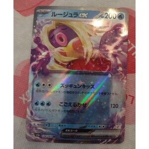 Pokemon Jynx EX #124 Japanese Holo card scarlet and violet